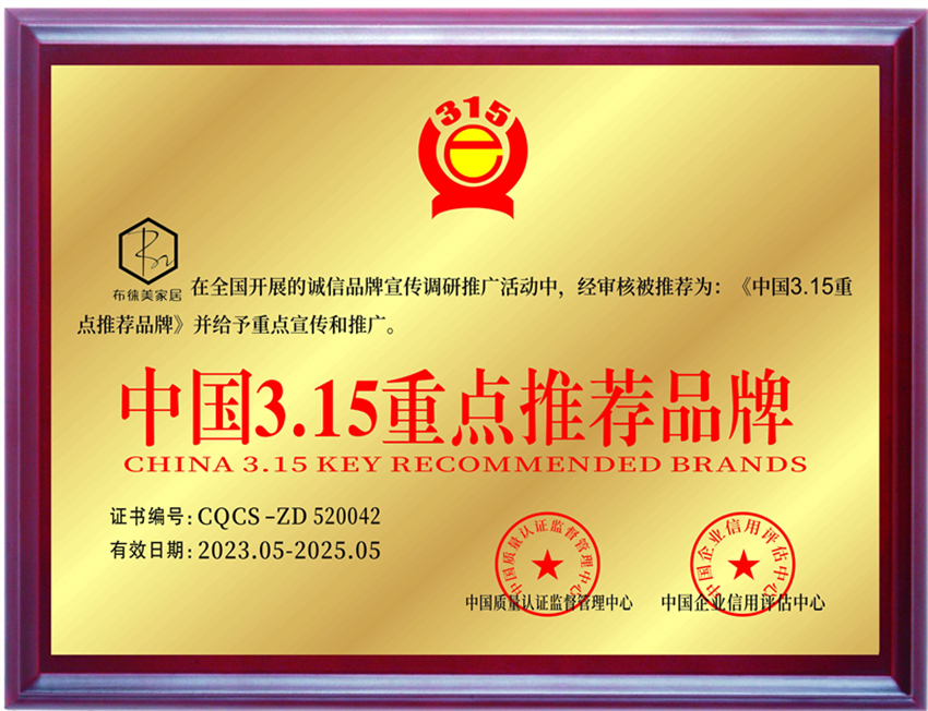 中国3.15重点推荐品牌 - 副本.jpg